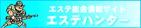 �G�X�e�n���^�[